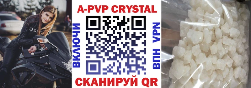 A-PVP крисы CK  Ужур 