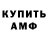 Amphetamine Розовый Oleksii Kliuk