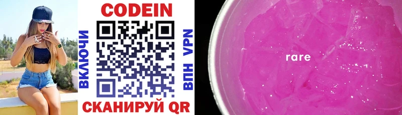 Кодеиновый сироп Lean Purple Drank  что такое   Ужур 