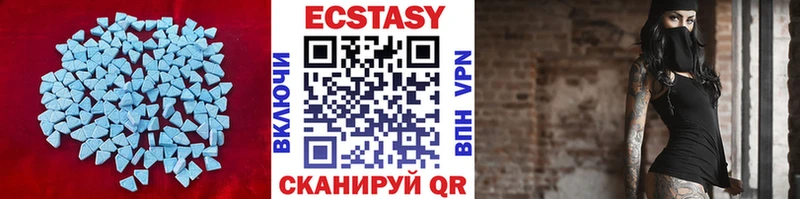 Экстази XTC  купить наркоту  Ужур 