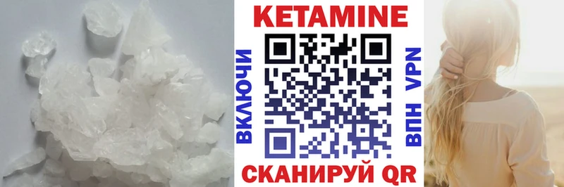 Кетамин ketamine Ужур